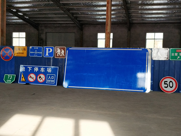 標志牌成品