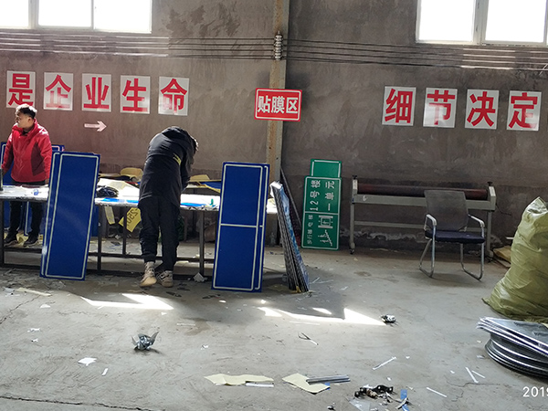 標志牌作業區