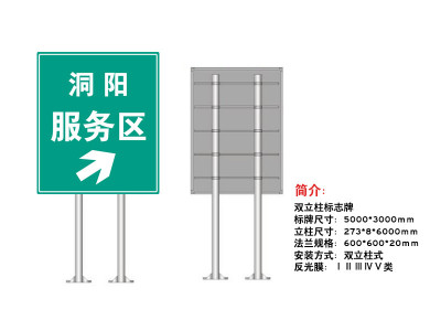 雙立柱交通標志牌廠家