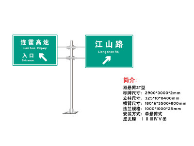 懸臂式交通標志牌廠家