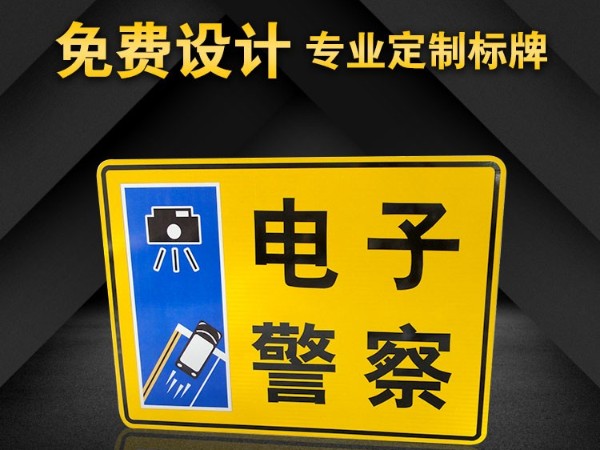 交通標志牌價格